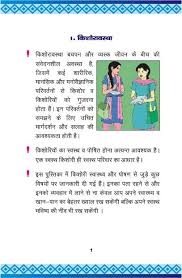 Pin By Unicef Iec On Unicef Iec Health Nutrition Health Adolescence