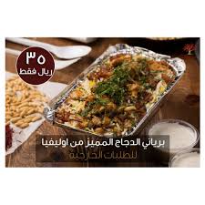 Olivia Resta Cafe Oliviacafe Ksa Twitter