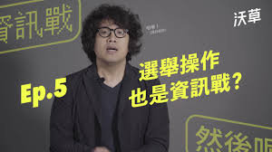The site owner hides the web page description. æ²ƒè‰ è³‡è¨Šæˆ°ç„¶å¾Œå'¢ep5 æ˜¯ä¸æ˜¯é¸èˆ‰åˆ°äº†æ‰åœ¨è¬›è³‡è¨Šæˆ° Puma å‡½æŽˆå®Œæ•´ç‰ˆ Youtube