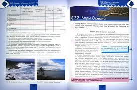 учебник по географии 5 6 класс полярная звезда гдз 2019 Kniga Geografiya 5 6 Klass Uchebnik Fp Fgos Alekseev Nikolina Bolysov Lipkina Kupit Knigu Chitat Recenzii Isbn 978 5 09 078120 6 Labirint