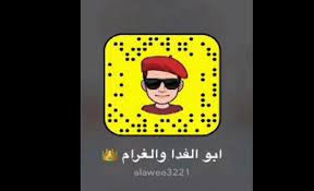 حبيب رهف القنون يستنجد بالشرطة. Ø´Ø§Ù‡Ø¯ Ø³Ù†Ø§Ø¨ Ø§Ø¨Ùˆ Ø§Ù„ÙØ¯Ø§ ÙŠØ´Ø¹Ù„ Ù…ÙˆØ§Ù‚Ø¹ Ø§Ù„ØªÙˆØ§ØµÙ„ ÙÙŠ Ø§Ù„Ø³Ø¹ÙˆØ¯ÙŠØ© ÙˆÙƒØ§Ù„Ø© Ø®Ø¨Ø± Ø§Ù„ÙÙ„Ø³Ø·ÙŠÙ†ÙŠØ© Ù„Ù„ØµØ­Ø§ÙØ©