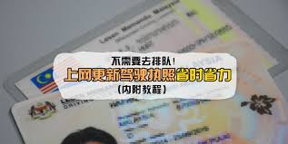 A lapse of 3 years not being renewed, makes the c.d.l. ä¸éœ€è¦åŽ»æŽ'é˜Ÿ åœ¨å®¶5åˆ†é'Ÿå°±æžå®š ä¸Šç½'æ›´æ–°é©¾é©¶æ‰§ç…§è¶…æ–¹ä¾¿ å†…é™„æ•™ç¨‹ Kl Now å°±åœ¨å‰éš†å¡