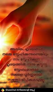 Pin By Jichz 995 On Craft Ideas Malayalam Quotes Love Quotes Thoughts And Feelings