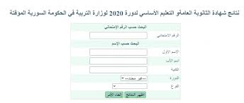 اعلنت وزارة التربية والتعليم ان اعمال تصحيح اوراق امتحانات الشهادة الثانوية ستبدأ في السادس عشر من اغسطس الجاري بمشاركة ستة آلاف معلما ومعلمة وقال الاستاذ محمود سر. ÙˆØ²ÙŠØ±Ø© Ø§Ù„ØªØ±Ø¨ÙŠØ© ÙˆØ§Ù„ØªØ¹Ù„ÙŠÙ… Ø¨Ø§Ù„Ø­ÙƒÙˆÙ…Ø© Ø§Ù„Ù…Ø¤Ù‚ØªØ© ØªØ¹Ù„Ù† Ù†ØªØ§Ø¦Ø¬ Ø§Ù…ØªØ­Ø§Ù†Ø§Øª Ø§Ù„ØªØ¹Ù„ÙŠÙ… Ø§Ù„Ø£Ø³Ø§Ø³ÙŠ ÙˆØ§Ù„Ø«Ø§Ù†ÙˆÙŠ Ø§Ù„Ø§Ø¦ØªÙ„Ø§Ù Ø§Ù„ÙˆØ·Ù†ÙŠ Ù„Ù‚ÙˆÙ‰ Ø§Ù„Ø«ÙˆØ±Ø© ÙˆØ§Ù„Ù…Ø¹Ø§Ø±Ø¶Ø© Ø§Ù„Ø³ÙˆØ±ÙŠØ©