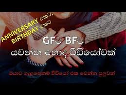 Convert youtube videos to all formats in just a few seconds. à¶'à¶º à¶œ à¶º à¶¸à¶œ à¶º Happy Anniversary Day 23 June 2020 Sinhala Special Day Hasha Adara Wad In 2021 Happy Anniversary Day Happy Birthday My Love Happy Anniversary