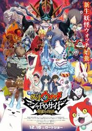 Yo Kai Watch Shadowside Oni ō No Fukkatsu Wikiwand