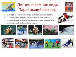 В первый соревновательный день паралимпиады в токио российские спортсмены завоевали три золотые, одну серебряную и две бронзовые медали. Paralimpijskie Igry Online Presentation