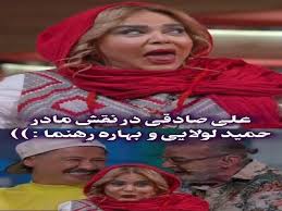 بهاره رهنما