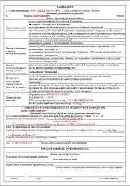 Zayavlenie V Gibdd Na Postanovku Avtomobilya Na Uchet Blank 2020 Goda Obrazec Zakon