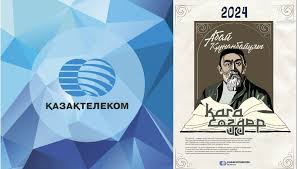 Мост между прошлым и будущим: Казахтелеком создал календарь-комикс с  помощью искусственного интеллекта - TRIBUNE.KZ