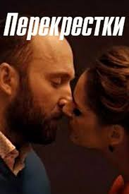а л ж и р 2017 смотреть онлайн бесплатно Perekryostki Aleksandra Verbova 2017 Kinoteatr Serialy Filmy