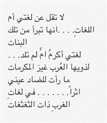 العربيه اللغه كلمات عن أجمل عبارة