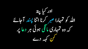 Islamic Quotes About Allah Is Always There For You Youtube