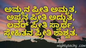 30 Best Friendship Quotes In Kannada Images And Thoughts