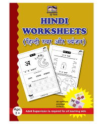 Creativity 4 Tots Swar Aur Vyanjan Worksheets Hindi