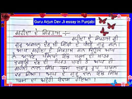 (guru nanak dev ji essay in punjabi with points). Fxsekur7iyc9gm