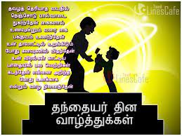 Happy father's day 2021 tamil wishes, images, quotes, twitter messages, facebook greetings, and status to greet your appa socially keeda send an email 22 hours ago Tamil Father S Day Wishes Quotes Images Tamil Linescafe Com