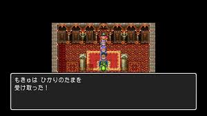 ドラクエ3】ひかりのたまの入手場所