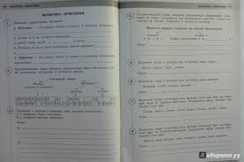 гдз по впр 4 класс русский язык комиссарова ответы 2020 Kniga Vpr Russkij Yazyk 5 Klass Rabochaya Tetrad Lyudmila Komissarova Kupit Knigu Chitat Recenzii Isbn 978 5 09 068437 8 Labirint
