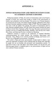 I would strongly encourage you to choose one of the 100 most common chinese surnames. Appendix A Pinyin Romanization And Pronunciation Guide To Common Chinese Surnames Assisting Students And Scholars From The People S Republic Of China A Handbook For Community Groups The National Academies Press