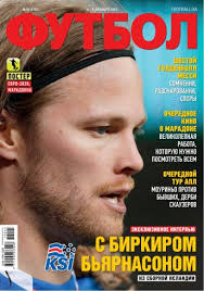 Обзор спортивных событий в украине и за рубежом, анонсы. Zhurnal Futbol 95 Dekabr 2019 Chitajte Onlajn Journals Ua