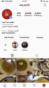 مطعم ست البيت M4set1 Twitter