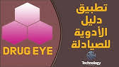 ملفات الداتا تضبط لبرنامج flexidict و colordict لكن تم اختيار. Ø´Ø±Ø­ ØªØ«Ø¨ÙŠØª Ù‚Ø§Ù…ÙˆØ³ Flexidict Ù„Ù„Ø£Ù†Ø¯Ø±ÙˆÙŠØ¯ Youtube