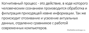 Как развить когнитивные способности в любом возрасте? Kognitivnyj Eto Kakoj Kak Razvivat Kognitivnye Funkcii I Sposobnosti Chtoby Potom Ne Bylo Ih Narushenij I Iskazhenij Ktonanovenkogo Ru