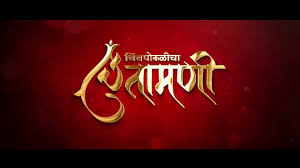 Chinchpoklicha Chintamani Patpujan Sohala 2018 The Chintamani By Pvr Arts By Pvr Art See what chintamani (minakshichintamani) has discovered on pinterest, the world's biggest collection of ideas. chinchpoklicha chintamani patpujan