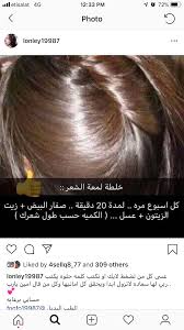 Pin By Maryah On العنايه بالشعر Hair Growth Diy Hair Care Quick Hairstyles