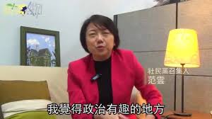Is it also one of the most common surnames in vietnam, where it is written pham. é‡Žç™¾åˆå­¸é‹å¥³ç¥žèŒƒé›² æˆ'èµ°äººå°'çš„è·¯ è˜‹æžœæ–°èžç¶² Line Today