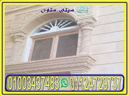 اشكال ديكور شبابيك واجهات حجر طبيعى windows