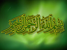 101 kaligrafi bismillah arab beserta contoh gambar dan tulisan. Bismillah With Green Background 1024x768 Download Hd Wallpaper Wallpapertip