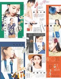 vivi 4月号p 102掲載 vivi公式通販 max90 offサマーセール開催中 パンフレット デザイン 雑誌のレイアウトデザイン レイアウトデザイン