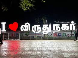 Virudhunagar Image