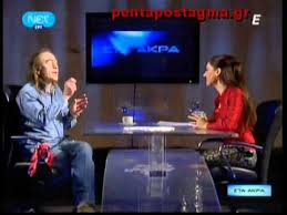 Μια τεράστια συλλογή στίχων, ποιημάτων και μεταφράσεών τους σε πολλές ξένες γλώσσες. 14 Mikropragmata Poy Isws Agnooysate Gia Ton Yperoxo Niko Papazogloy Mikropragmata
