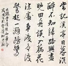 pin by susan on 书法 chinese art literature calligraphy