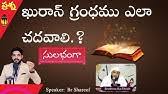 The kind of programs you watch on tv decides if it's halal or haram. à°•à°² à°² à°¤ à°— à°¦ à°• à°‡à°¸ à°² à°² à°…à°¨ à°®à°¤ à°‰ à°¦ Palm Wine Drinking In Islam Halal Or Haram Telugu Br Shareef Youtube