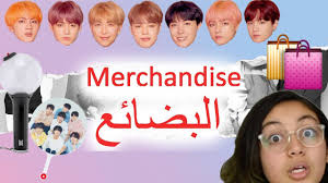Bts London Tickets Merch مشتريات حفلة بي تس اس و كيف اشترينا تذاكر الحفلة رويل فيجان فاميلي Youtube