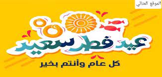 صلاة يقرأ في العيد بسبح اسم ربك الأعلى والغاشية. Qndhubvcsz20xm