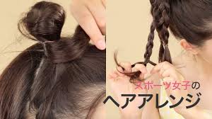 スポーツヘアアレンジサンバイザーを付けてもっと可愛いトレンドヘア