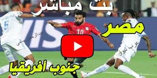 Jun 10, 2021 · تبدأ مباراة مصر وجنوب أفريقيا في تمام الساعة 8 مساء بتوقيت القاهرة. ÙŠÙ„Ø§ Ø´ÙˆØª Ù…Ø´Ø§Ù‡Ø¯Ø© Ù…Ø¨Ø§Ø±Ø§Ø© Ù…ØµØ± ÙˆØ¬Ù†ÙˆØ¨ Ø¥ÙØ±ÙŠÙ‚ÙŠØ§ Ø¨Ø« Ù…Ø¨Ø§Ø´Ø± Yalla Shoot ÙƒÙˆØ±Ø© Ø³ØªØ§Ø± Ø£Ù…Ù… Ø¥ÙØ±ÙŠÙ‚ÙŠØ§