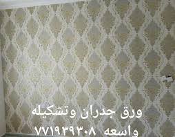 ديار المزنعي للستائر والديكور Home Facebook