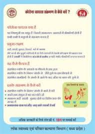 तो आईये जानते है corona virus meaning in hindi क्या होती है. Unicef India Covid 19 Materials For The Public The Compass For Sbc
