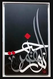 خط سنبلي نور القمر نحت روائي أمريكي ناثانيال هاوثورن Moon Art Calligraphy Instagram Photo