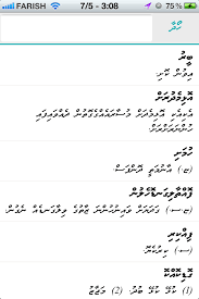 I focus on writing, grammar, reading, and social studies. Radheef The New Dhivehi Dictionary App For Ios Oum Students From Maldives