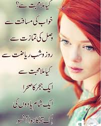 Kis k0 rulao ge, kabhi j0 hum na hon ge to…. Friendship Quotes In Urdu Quotesgram