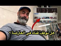 Delta, back with more stories and a variety of contents. Ù‡Ù„ Ù†ÙˆÙ‚Ù Ù‚Ù†Ø§Ø© ÙÙŠ Ø§Ù„Ø¹Ø§Ø±Ø¶Ø© Youtube