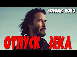 мумия 2017 смотреть онлайн бесплатно в хорошем качестве на ютубе Film 2020 Vzorval Komissarov Otpusk Zeka Russkie Boeviki 2020 Novinki Hd 1080p Youtube In 2020 Youtube Game Of Trones Fictional Characters