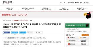 德语版 | 法语版 | 俄语版 | 波兰语版 | 华语版. æœæ—¥æ–°èžãƒ‡ã‚¸ã‚¿ãƒ« ã‚'ç„¡æ–™å…¬é–‹ ç·Šæ€¥äº‹æ…‹å®£è¨€ã‚'å—ã' æ–‡åŒ–é€šä¿¡ãƒ‡ã‚¸ã‚¿ãƒ«